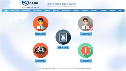 賦能企業管理 師大心企文藝設備心理學與心理咨詢室通用心理測評檔案管理系統綜合版解析